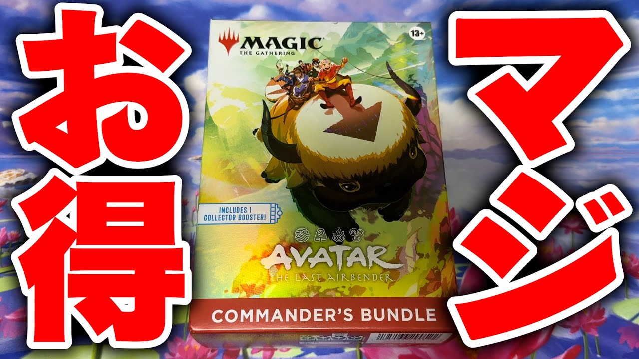 MTG アバター Commander's Bundle 未開封 6個セット MTG】アバター伝説