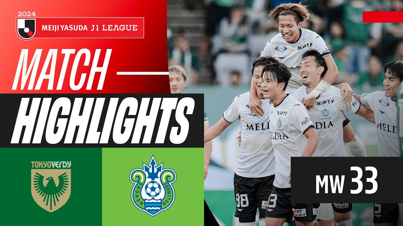 Marvelous Yuto Suzuki Strike! | Tokyo Verdy 0-2 Shonan Bellmare