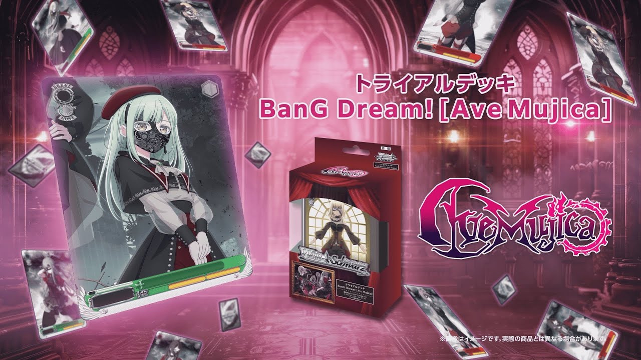 ヴァイス MyGO!!!!!× Ave Muụica、トライアルデッキ各2BOX ヴァイス