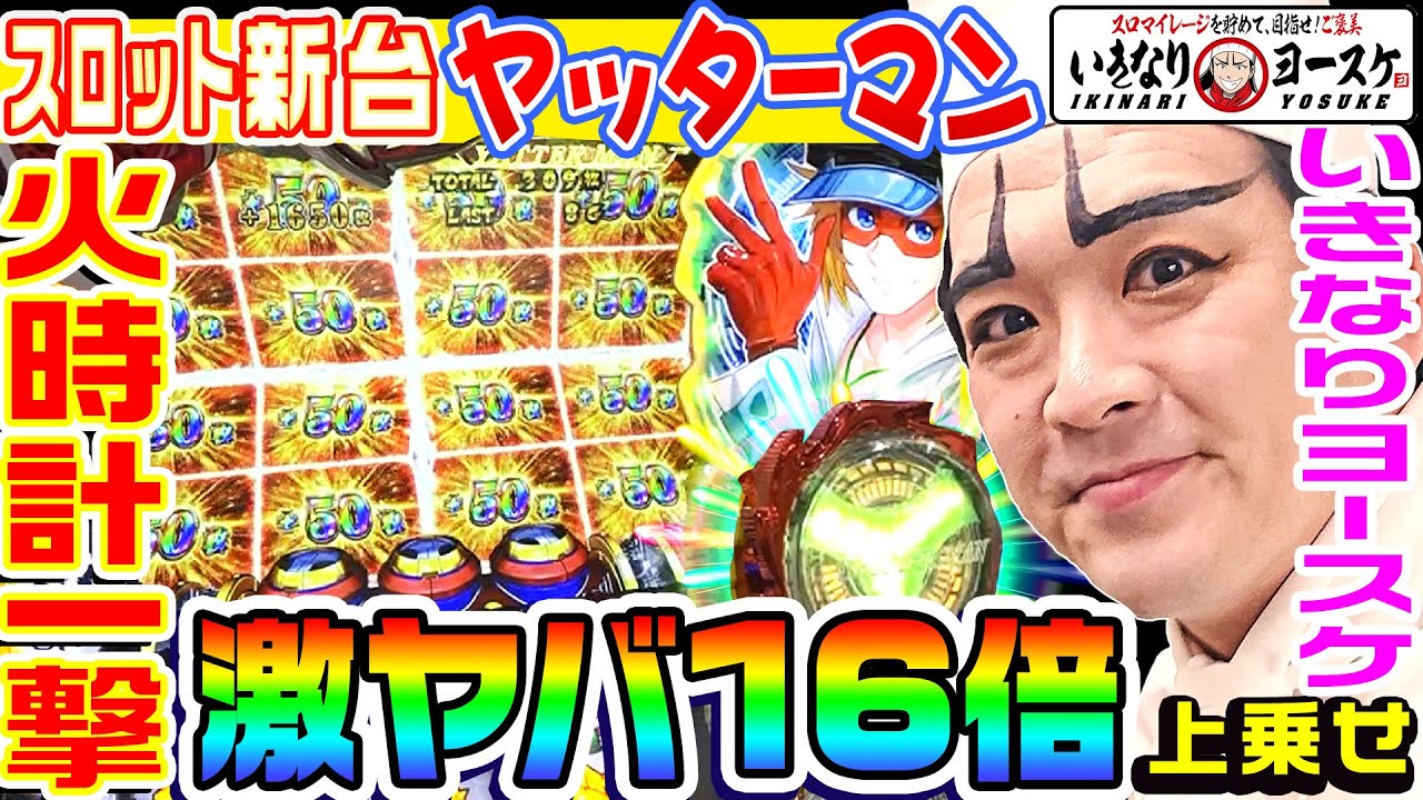 Sヤッターマン絶対正義 【家庭で楽しむスロット実機】 【公式通販】