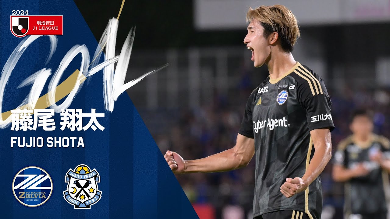 町田ゼルビア ユニフォーム 藤尾翔太 FC町田ゼルビア No9 藤尾翔太選手