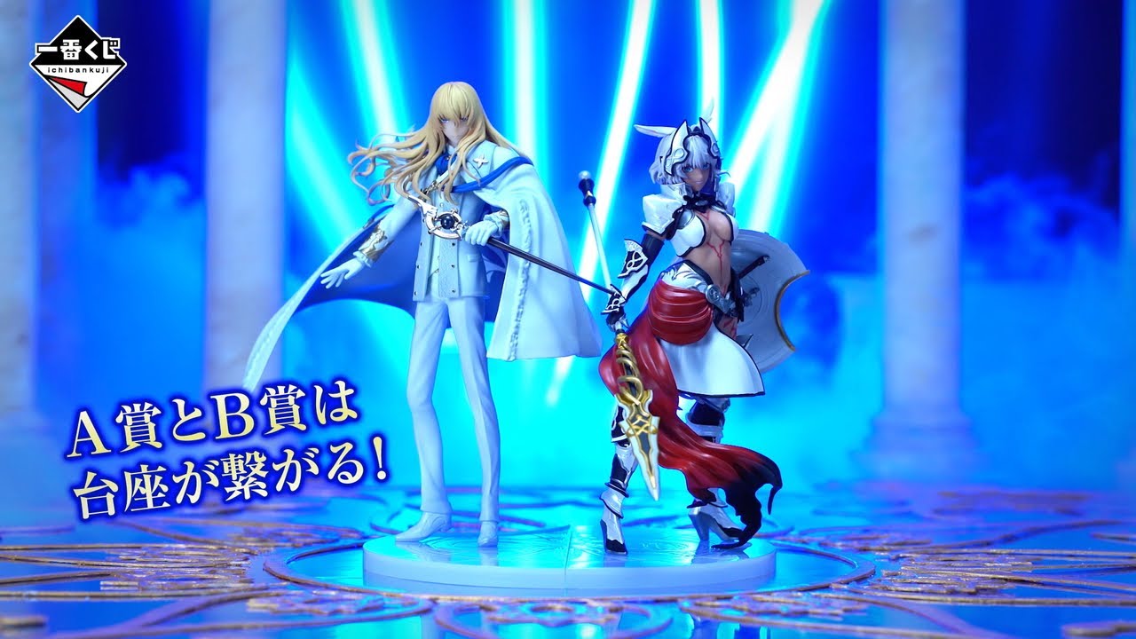 一番くじ Fate Grand Order B賞&ラストワン オマケ付き A賞は