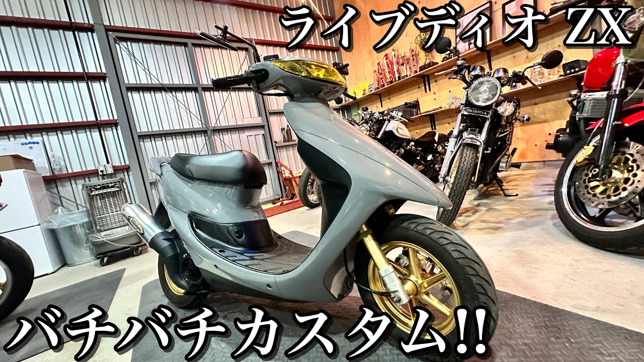 最終値下げ ライブDIO ZX 書類あり