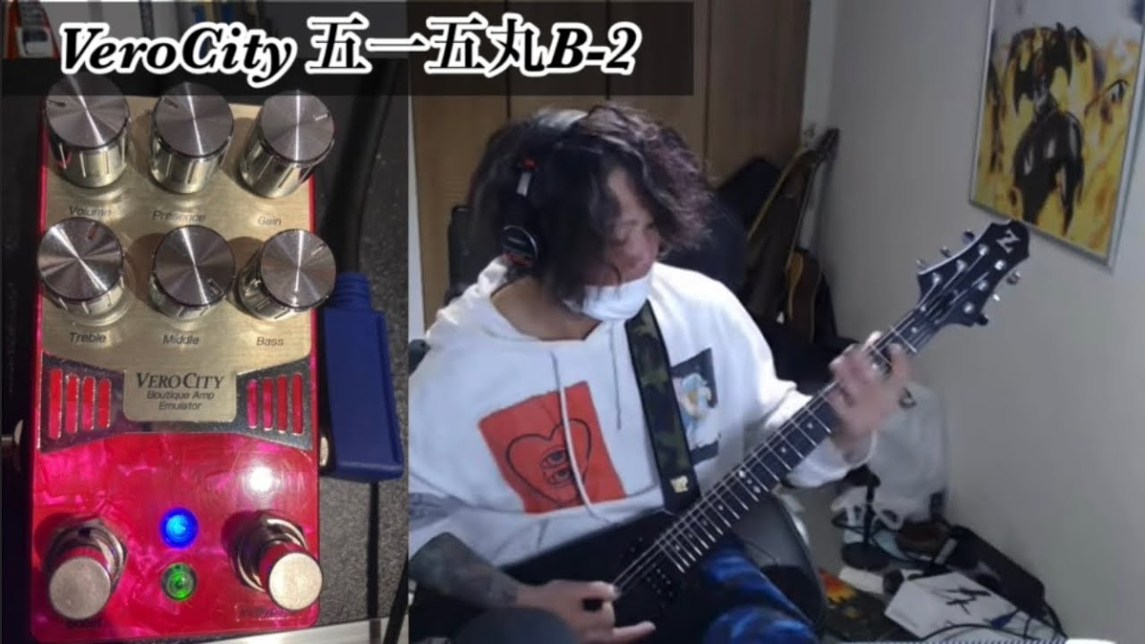 VeroCity五一五丸B-2を買いました - YouTube