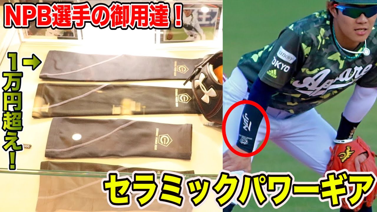 セラミックパワーギアアームスリーブ