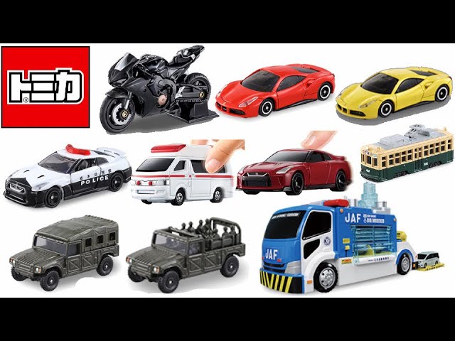 A lineup of Tomica cars that will blow away all the fatigue from