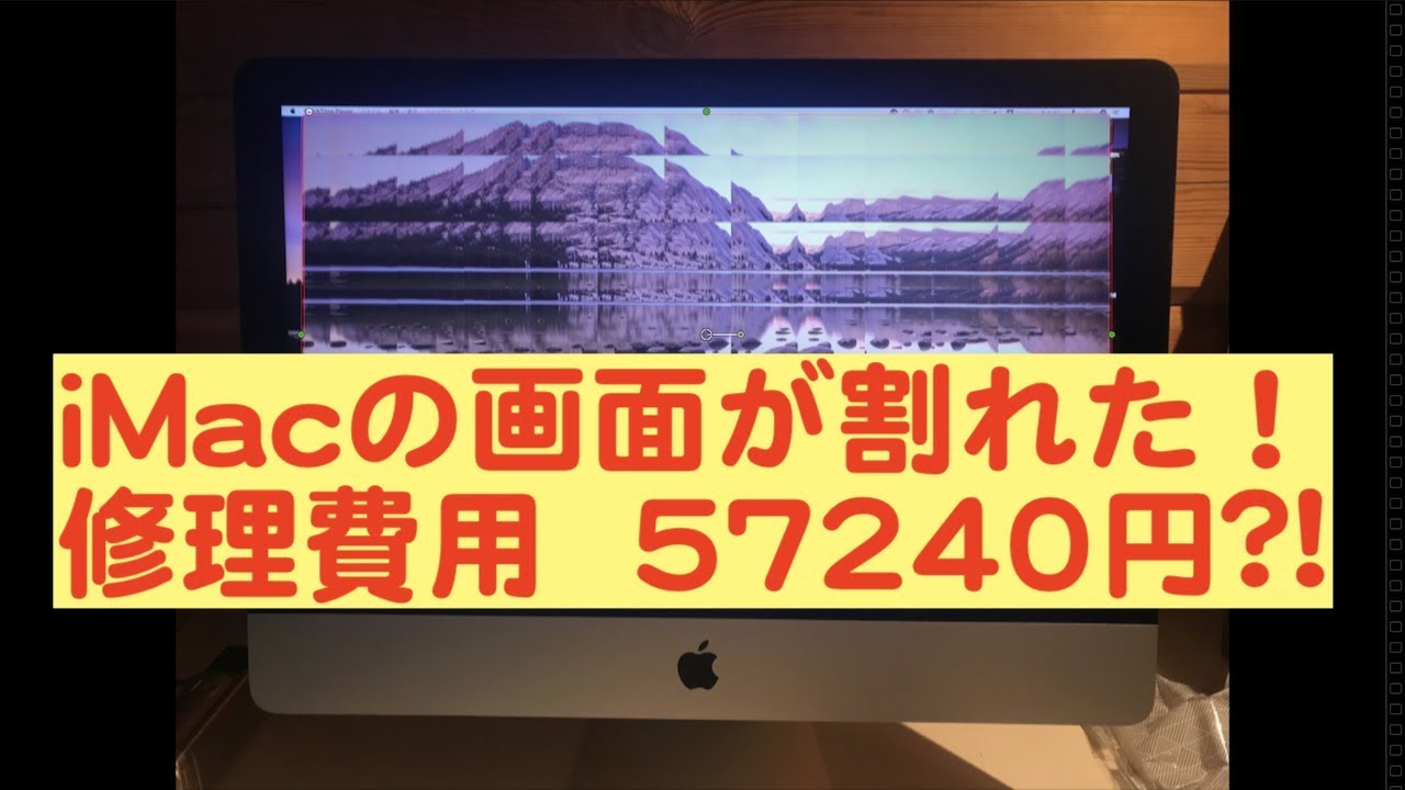 Apple iMac 27インチ 画面ひび割れあり macOS Mojave Apple iMac 27