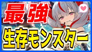 ⚓️アズールレーン⚓️生存力モンスター爆誕！「オットー・フォン