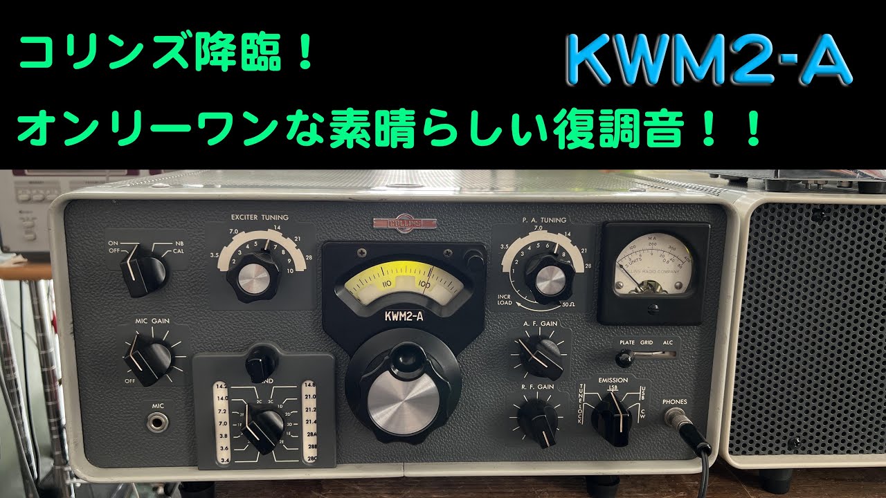 collinsコリンズ KWM2A用Sメーター米軍補修パーツ collinsコリンズ