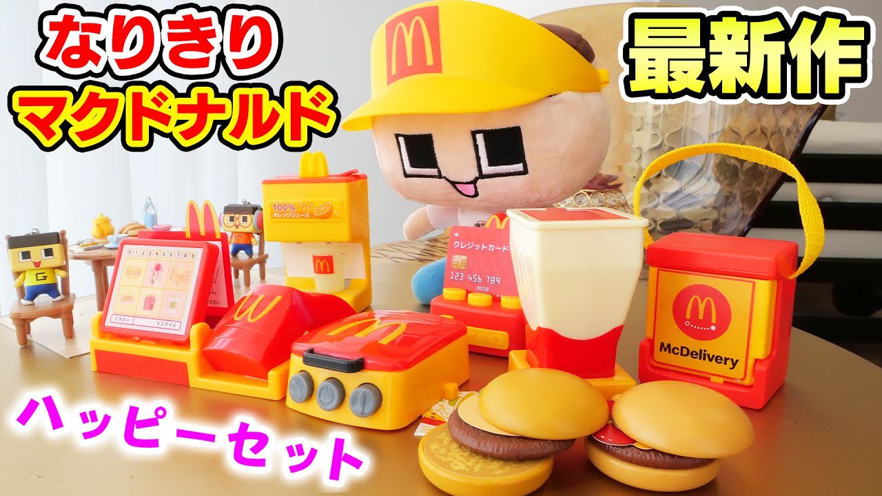 It's finally here! Will you be able to complete the first