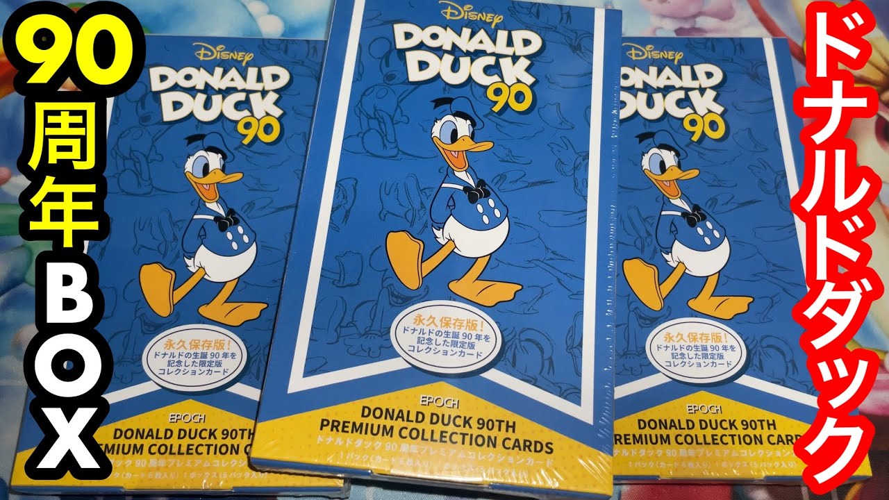ドナルドダック90周年 プレミアムカード 世界に5枚 ドナルドダック90