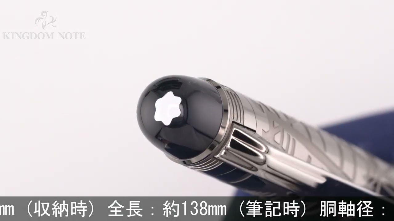 MONTBLANC モンブラン ボールペン スターウォーカー スペースブルー