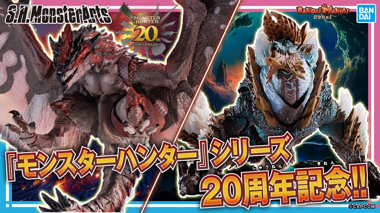 S.H.モンスターアーツ リオレウス ジンオウガまとめ売り リオレウス
