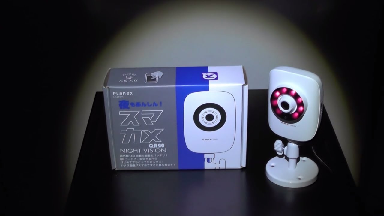 暗視機能付きネットワークカメラ 『スマカメナイトビジョン』 CS-QR20