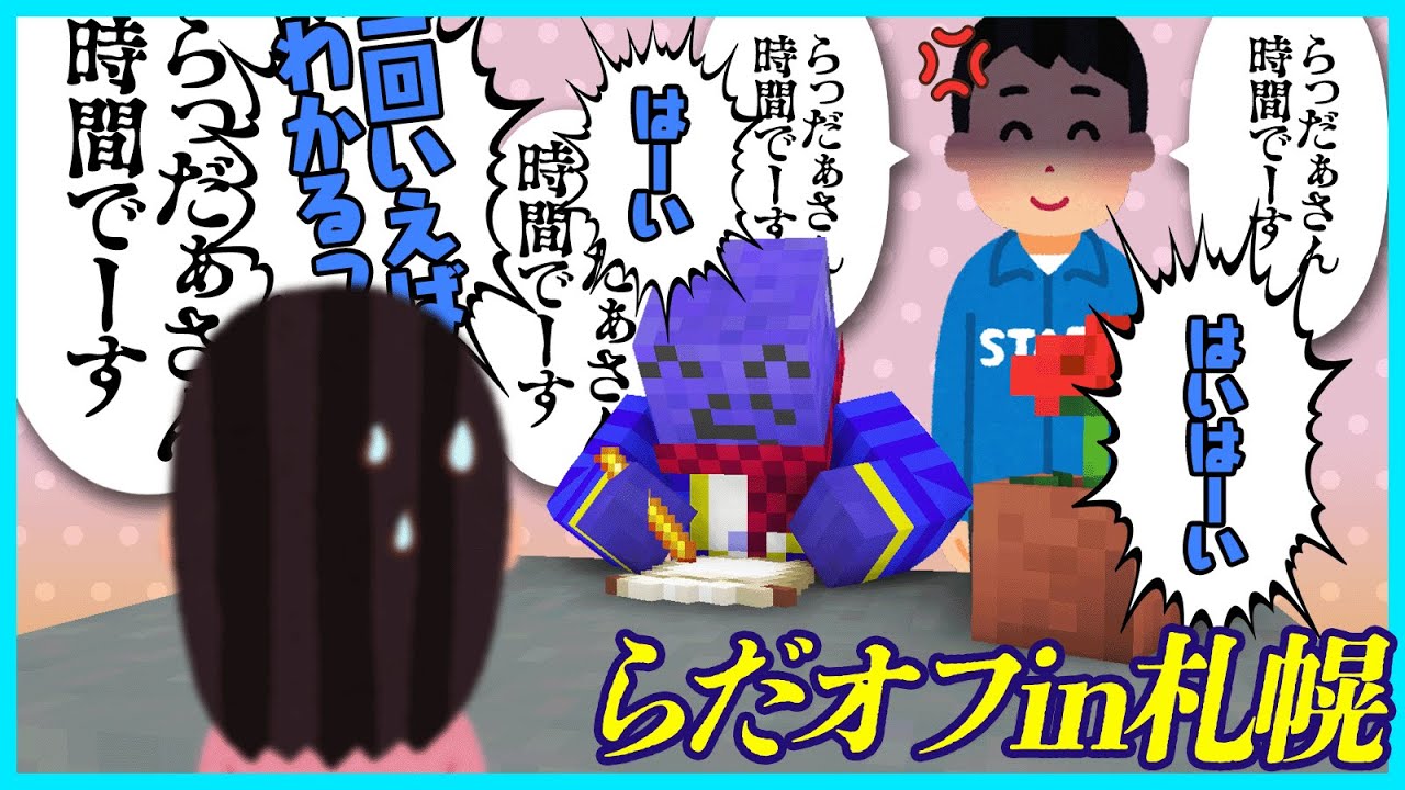 らっだぁ サイン クリアカード らだオフ 札幌 【公式通販】