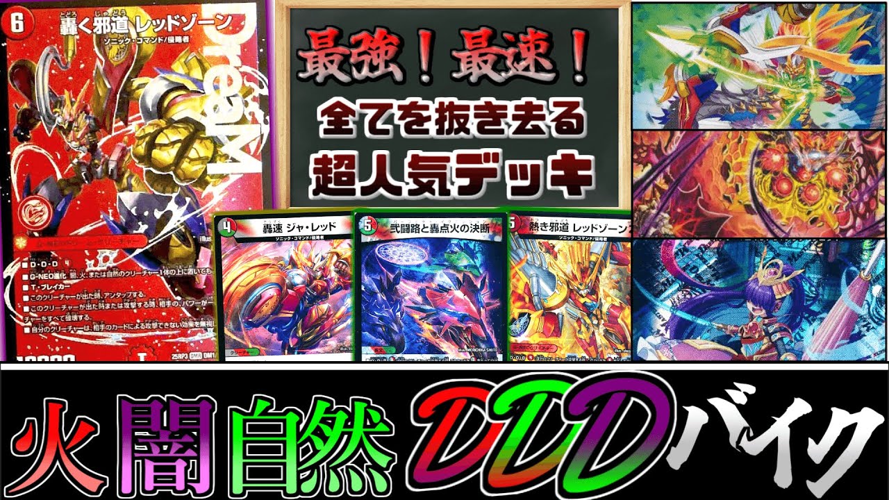 デアリバイク デッキパーツ 各4枚 レッドゾーン ディアスz ジャレッド