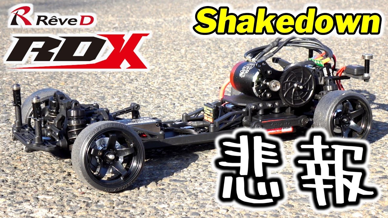 reve D RDX 用 シバタGRDXコンバージョン ⚡️SHIBATA⚡️RDX用