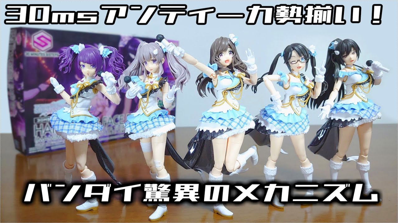 30MS 未組み立て まとめ売り 2025年最新】30ms プラモデル 未開封の