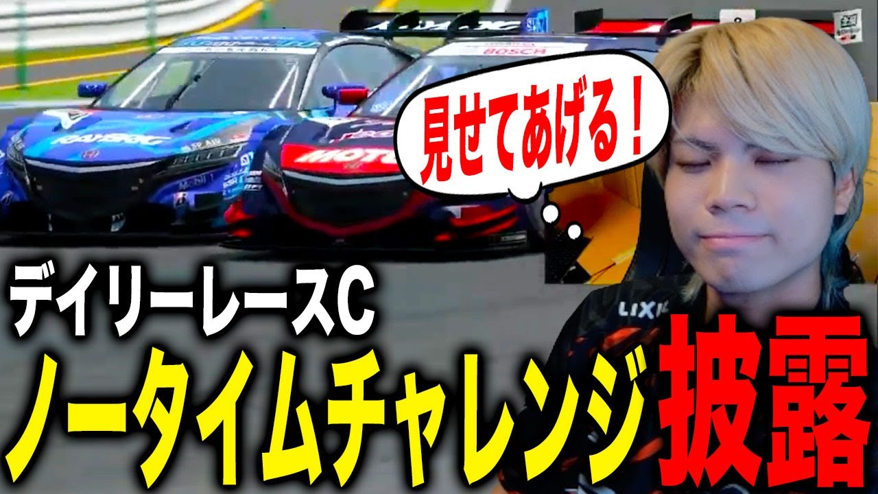 GT7] I'll show you how to win from the back of the pack! [Cutout