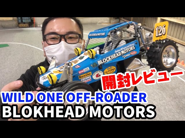 Too popular to be in stock] Unboxing and review of the new Wild