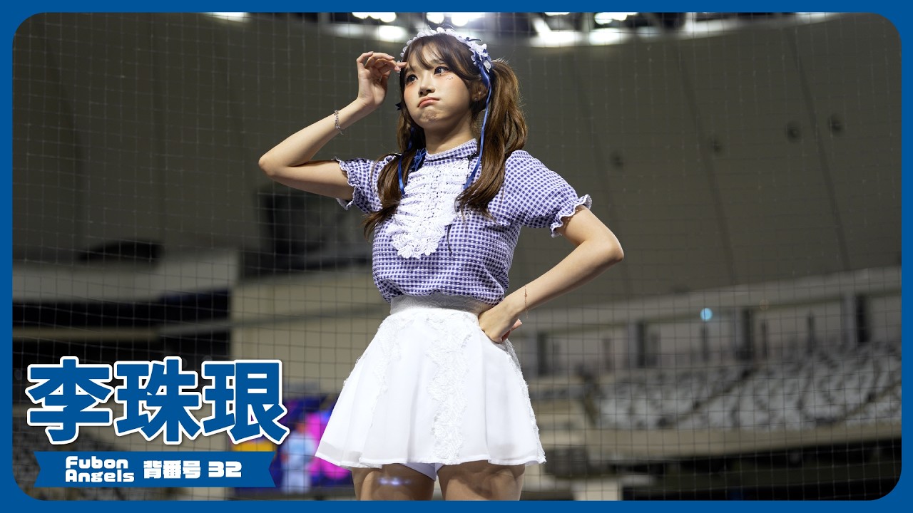 台湾プロ野球 富邦ガーディアンズチア 李珠珢 イ・ジュウン 李珠珢（