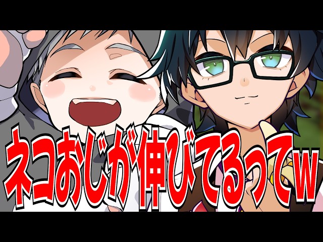 ネコおじの凄すぎる事実を話すおんりーと凄すぎる月間再生数が1億回で