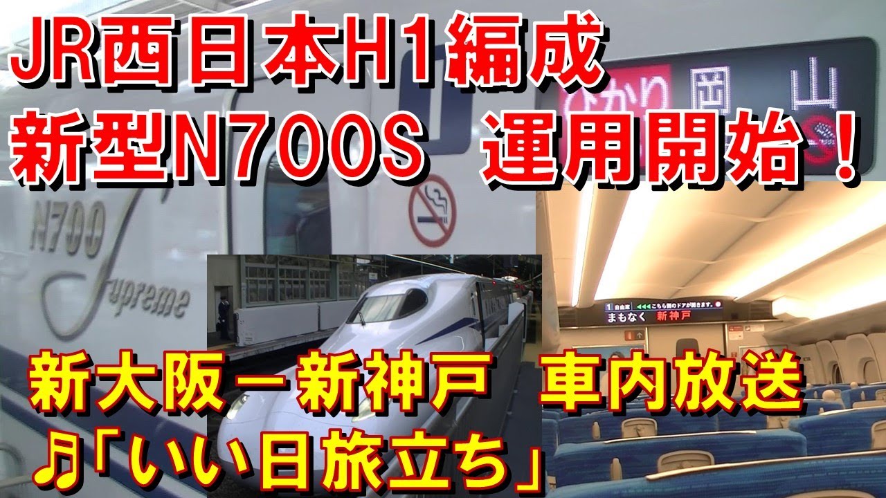 レア♪ JR 車内 改札 チケッター 3種 N700S HC85 383系 車掌 レア♪ JR