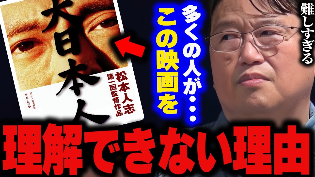 大日本人 【ネタバレあり】 | 物語の面白さを考えるブログ