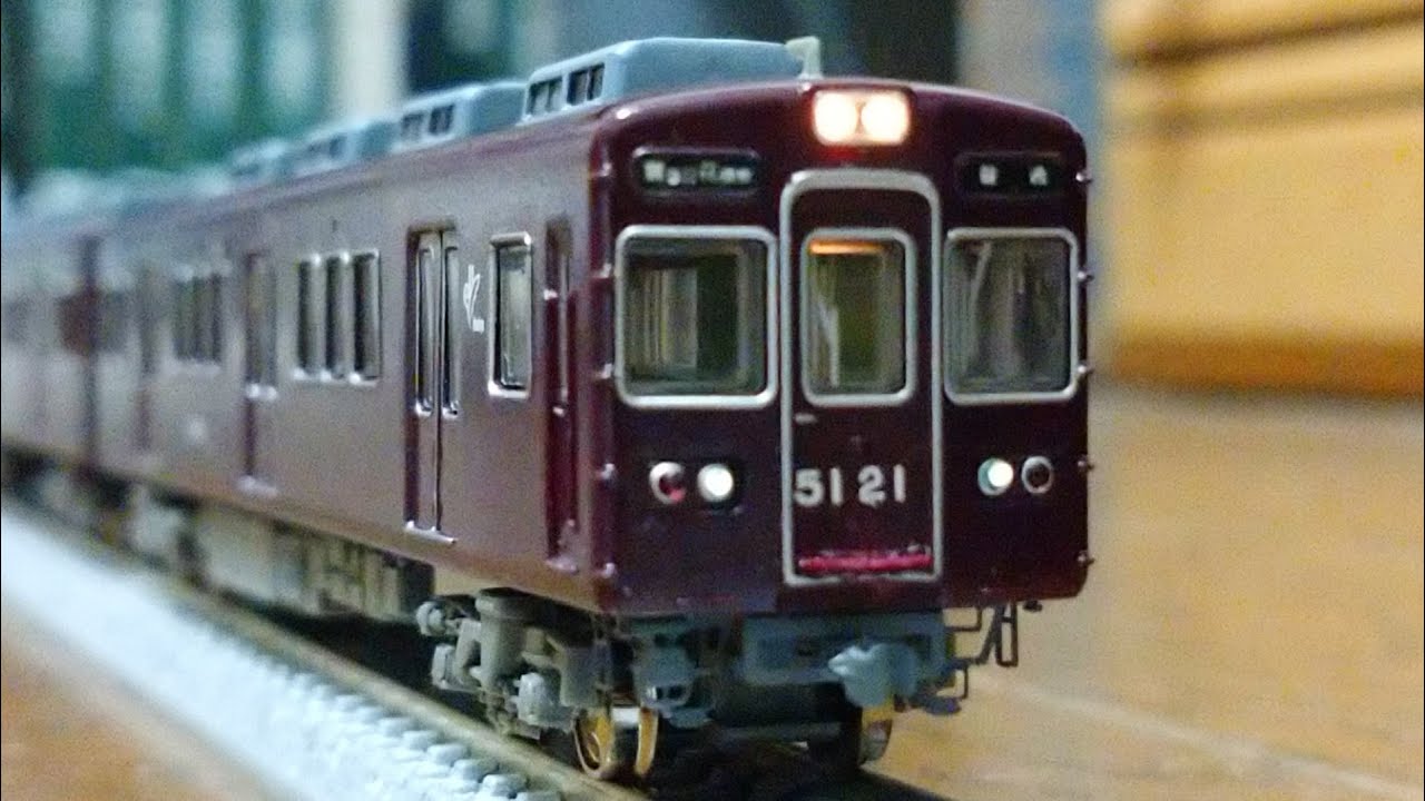 最終値下げ】鉄道コレクション阪急5100系5128F