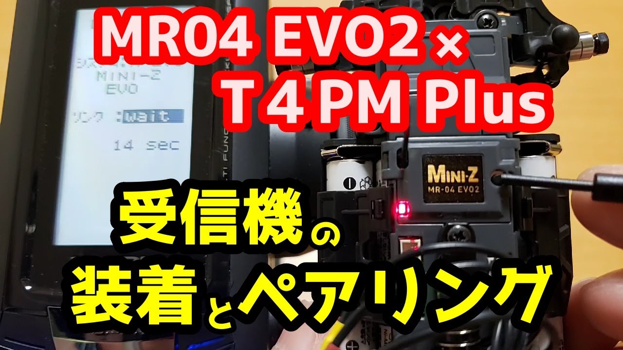MINI-Z] MR04 EVO2 x T4PM Plus Receiver Installation and Pairing