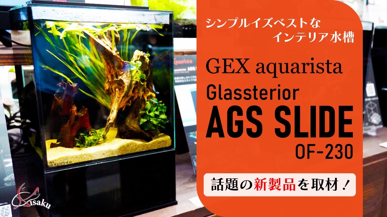 GEX AGS SLIDE OF-230 アグススライド おまけ付き