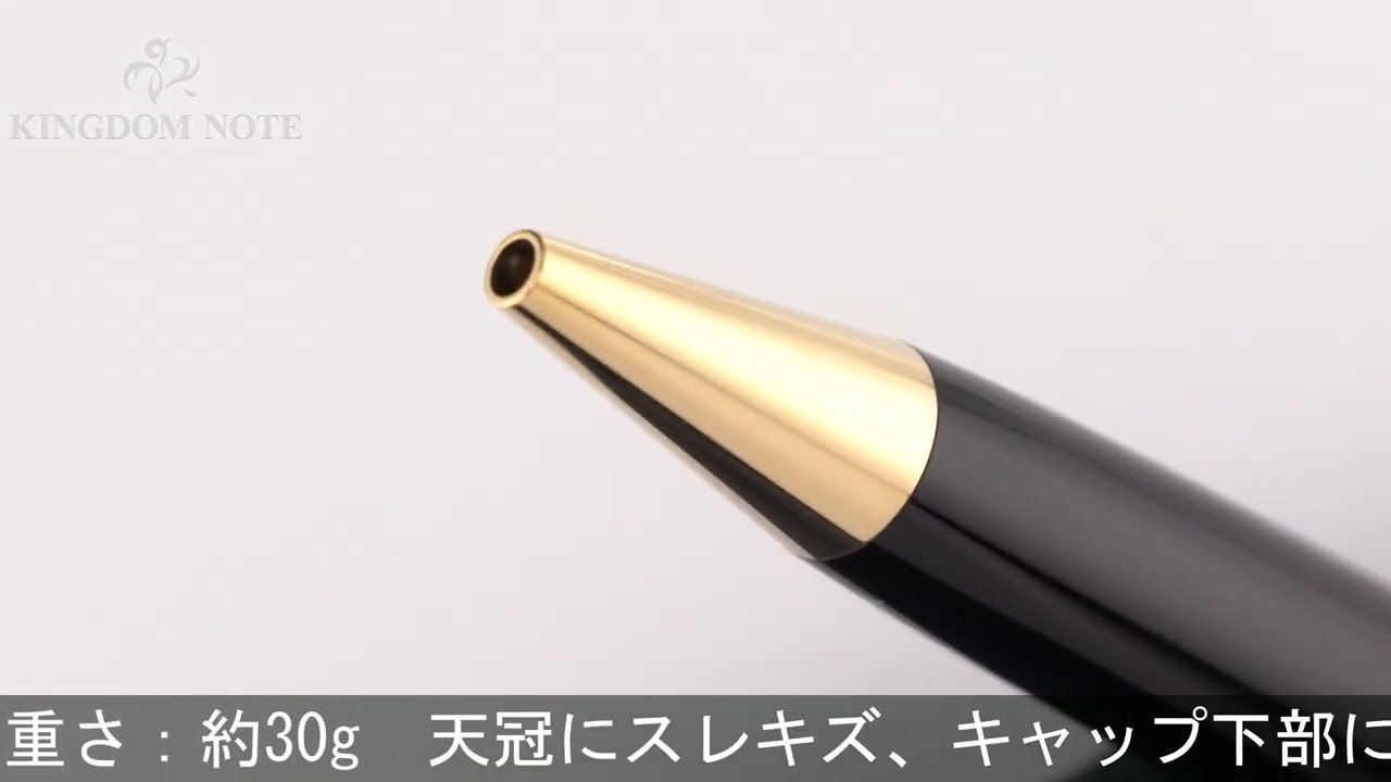 MONTBLANC モンブラン ボールペン マイスターシュテュック #161 ル