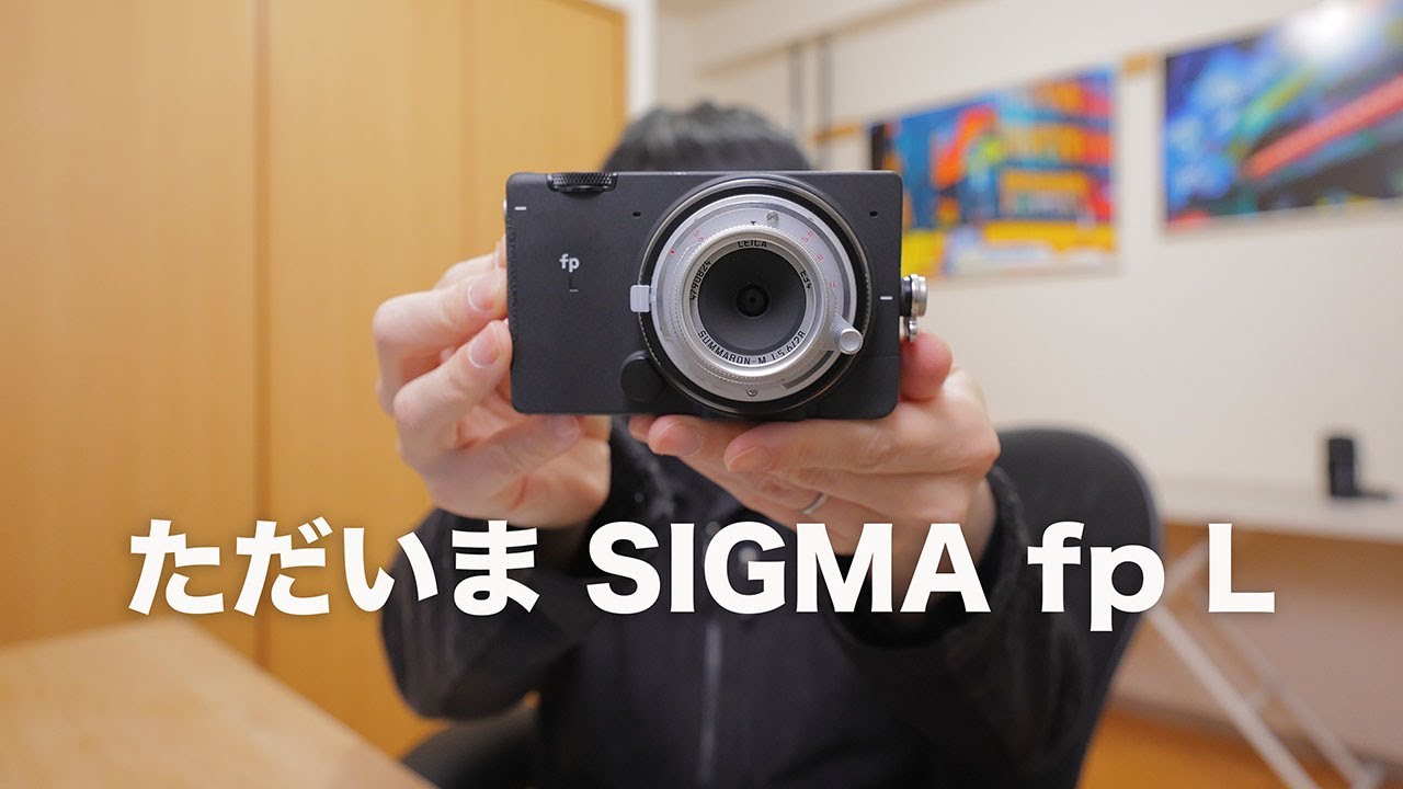 SIGMA fp Lを再購入した理由【高級写ルンです計画】 - YouTube
