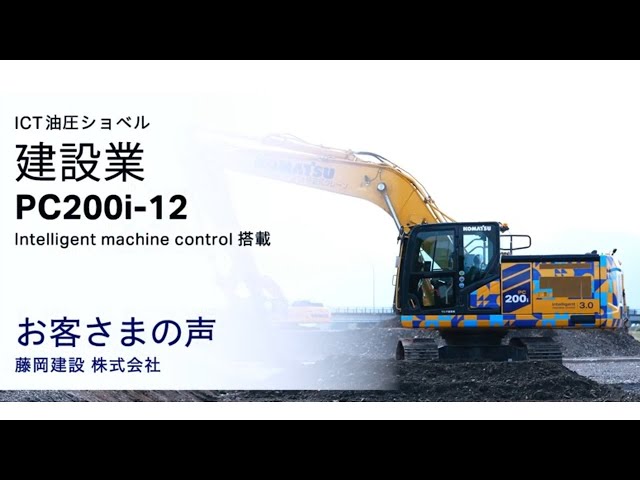 KOMATSU PC200i-12 新品未開封 KOMATSU PC200i-12 ミニカー 1/50