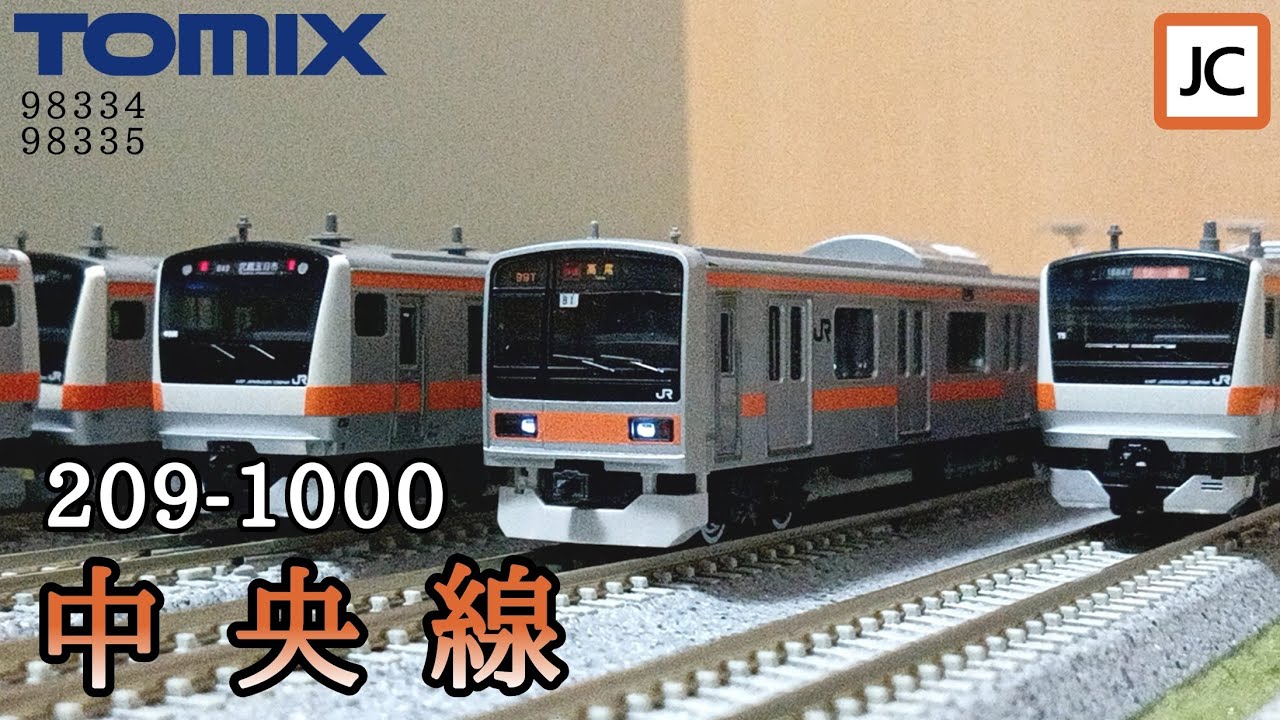 TOMIX 209系1000番台中央線10両セット(98334・98335)
