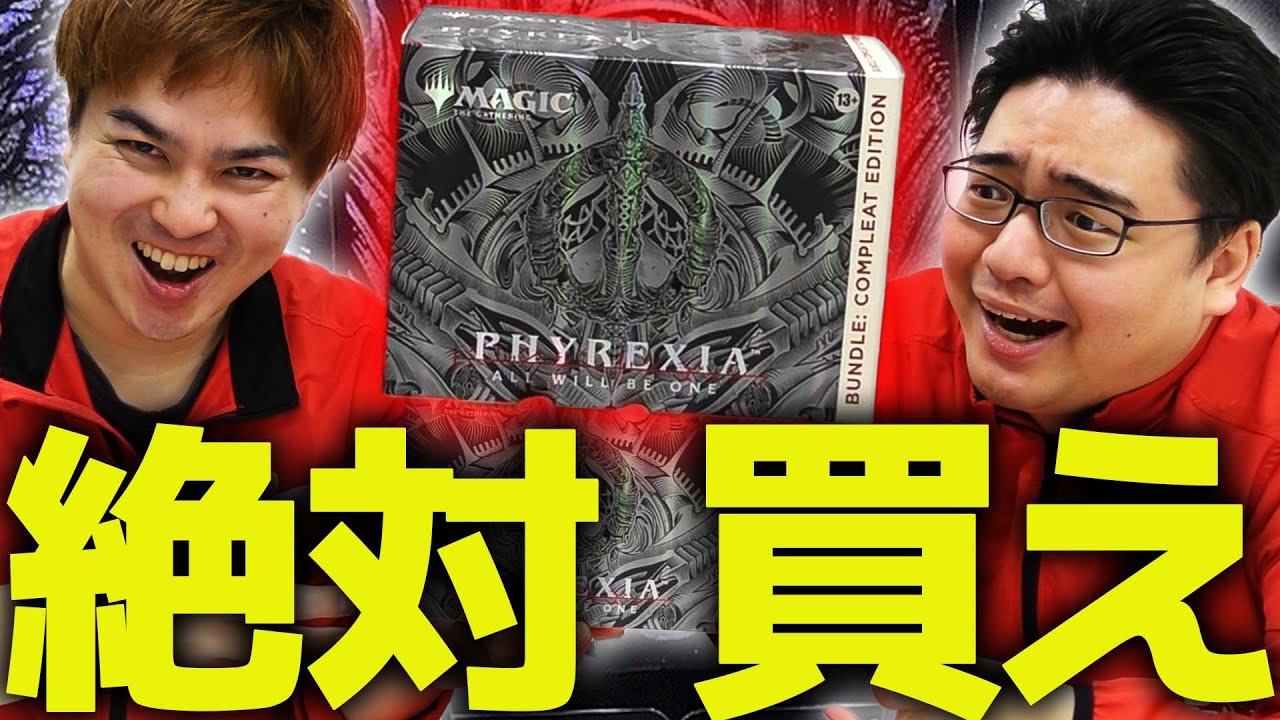 MTG】特別仕様に大満足！完成度高すぎるコンプリートバンドル開封