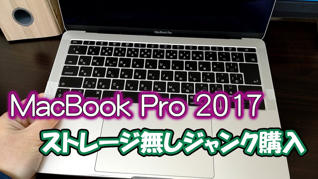 88：MacBook Pro A1708 部品取り専用 ジャンク 88：MacBook Pro A1708