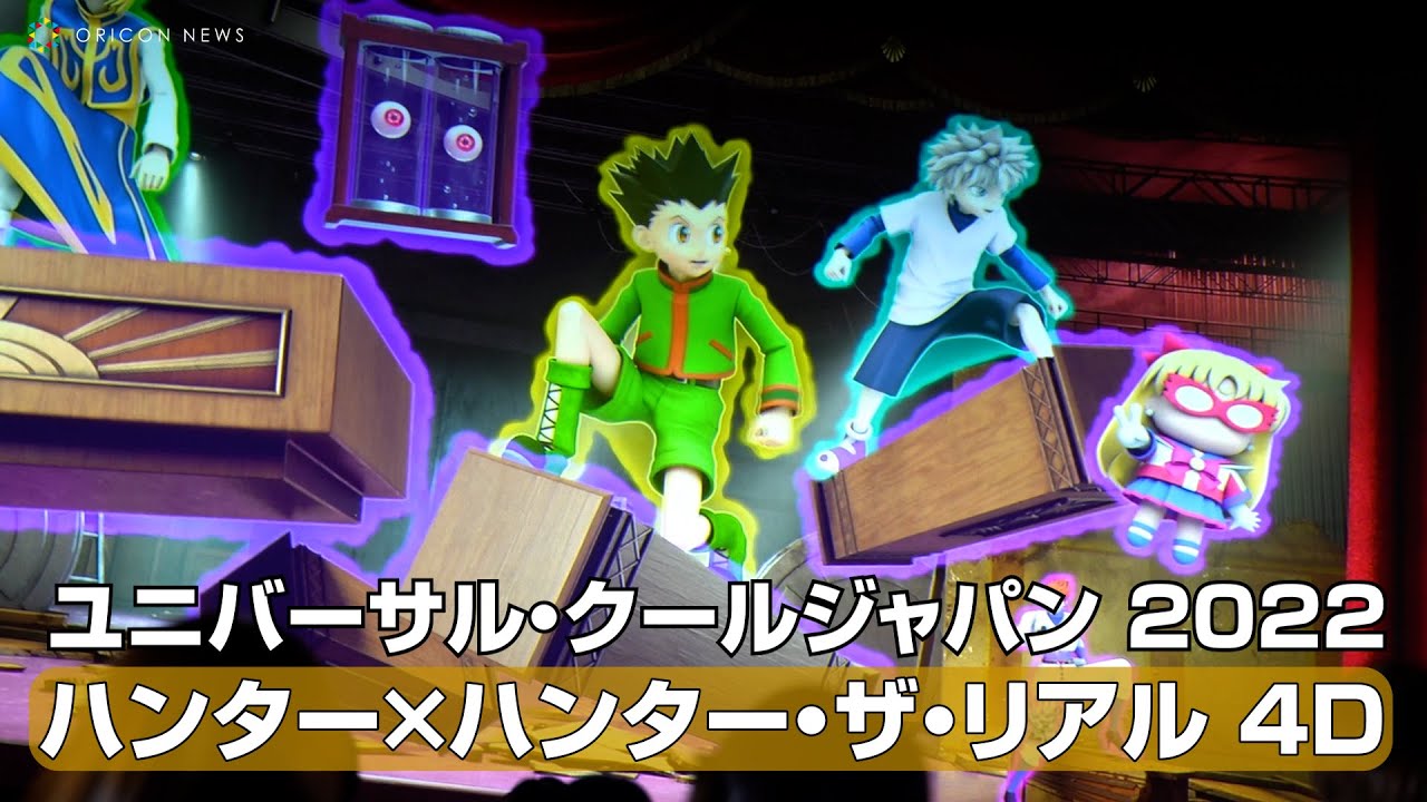 Hunter x Hunter at Universal Studios Japan! - YouTube