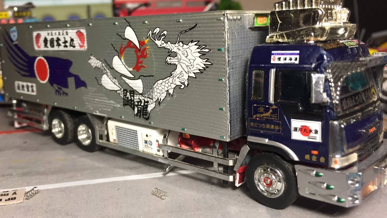 丸美グループ みやこ鮮冷 デコトラ アートトラック トラック野郎 丸美