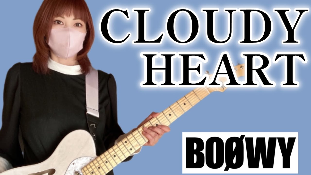 BOØWY - CLOUDY HEART ギターカバー #BOØWY #氷室京介 #布袋寅泰 - YouTube