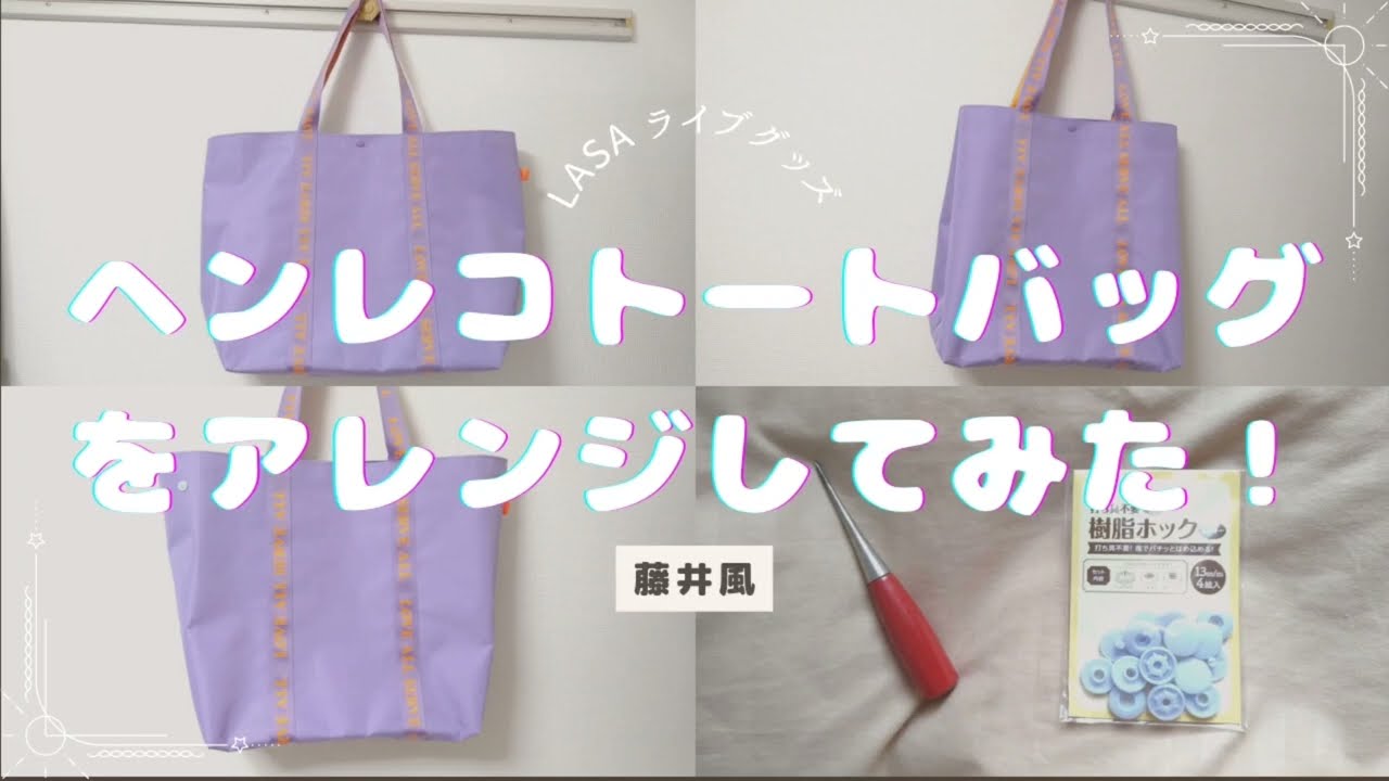 藤井風 FUJII KAZE 祈りT ノベルティ トートバッグ セット 藤井風