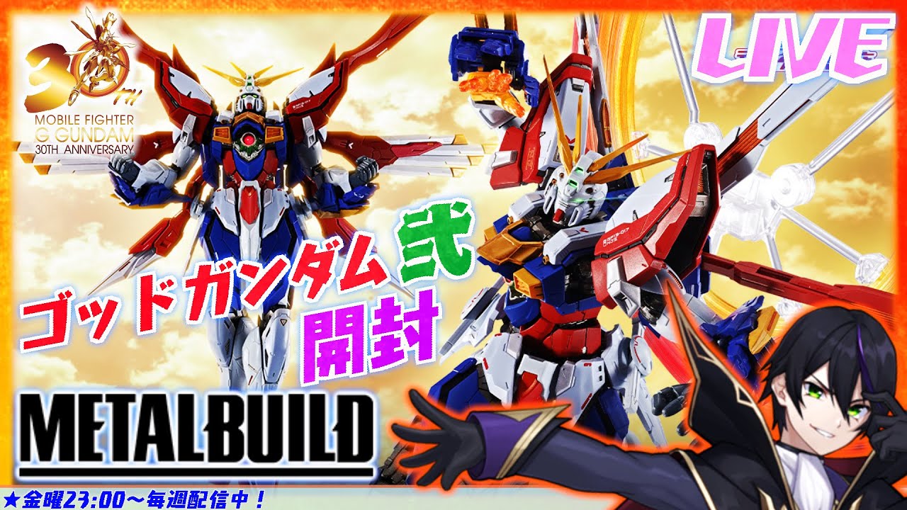 L BUILD ゴッドガンダム＆ゴッドガンダム弐（セカンド） ×2体 L BUILD