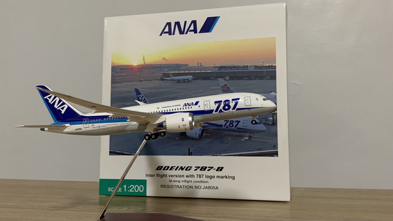 全日空商事 1/200 ANA B787-8 滑走路パネル付き NH20055 ANA