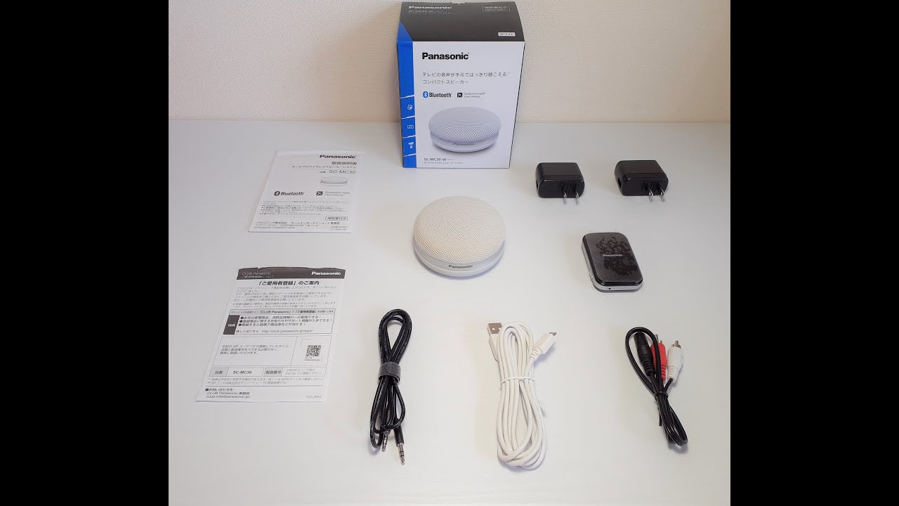 Panasonic：SC-MC30-W 「パナソニック ポータブルワイヤレススピーカー