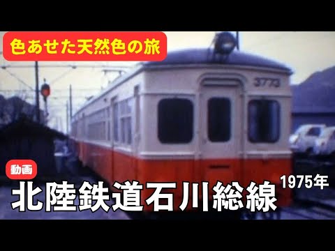 北陸鉄道 行先看板 石川総線 1280px-Hokutetsu-Ishikawa-