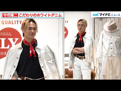 RILY ラグマット（ホワイト） 今市隆二 今市隆二RILYラグマット 【公式