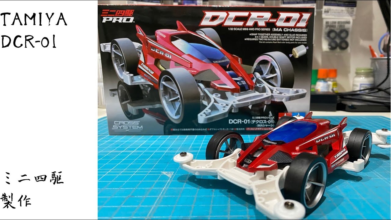 ミニ四駆 デクロス ブルーメッキボディ ミニ四駆【タミヤ公式】🚗🏁 on X