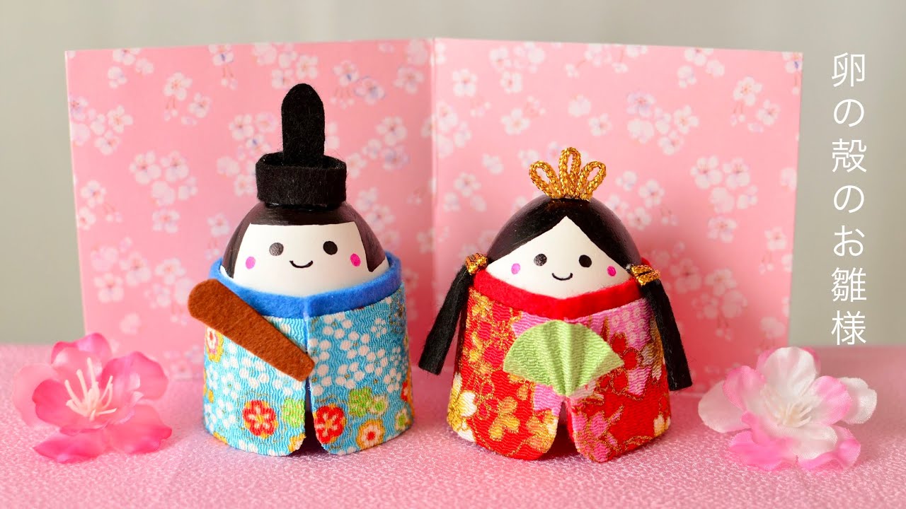 卵の殻で作るお雛様♡ - YouTube