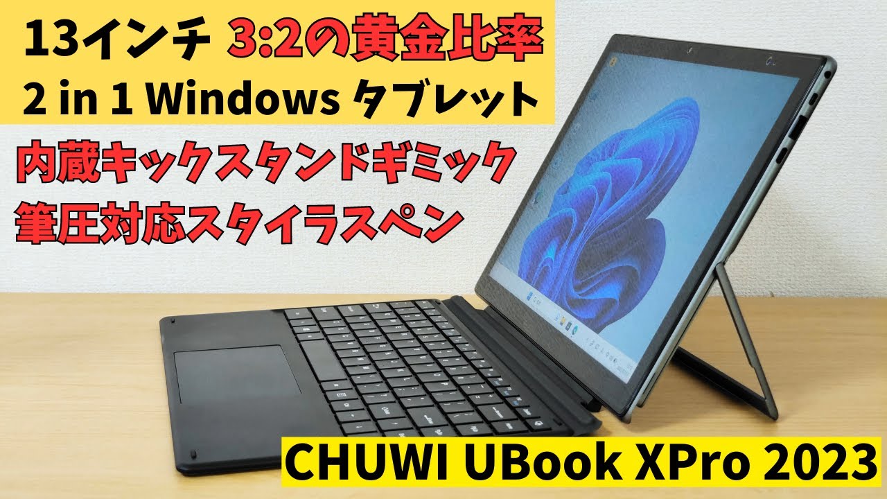 Large 13-inch 3:2 Golden Ratio 2-in-1 Windows Tablet [CHUWI UBook