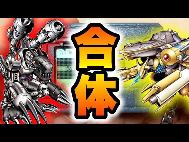 デジモン DMX-STUDIOヴォルフモン+ストラビモン+ガルムモンの進化源輝